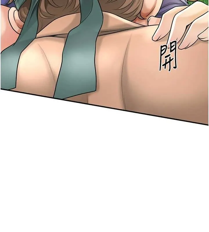花容湿色:取花点 - 第39話-堅守的貞操被… - page 43