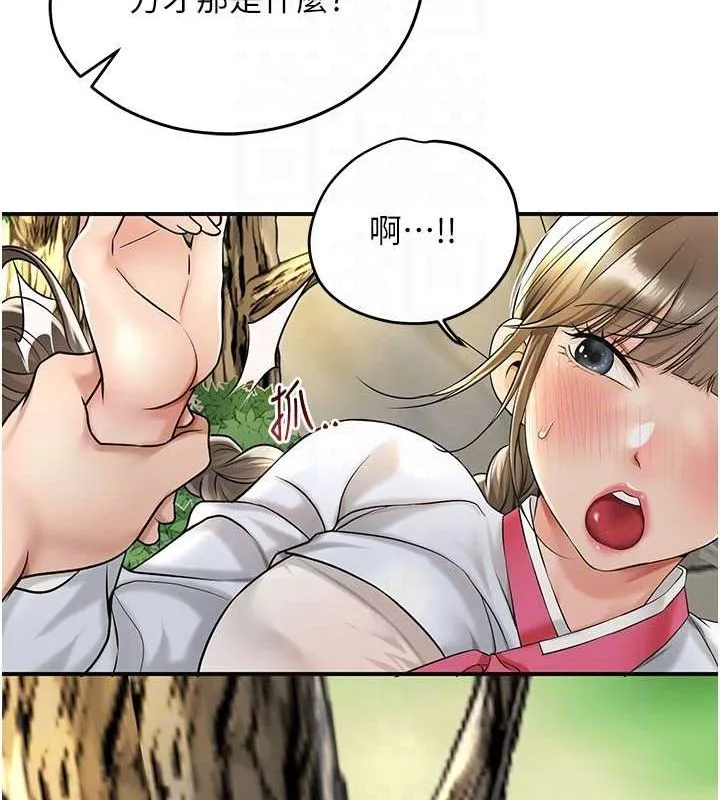 花容湿色:取花点 - 第39話-堅守的貞操被… - page 45