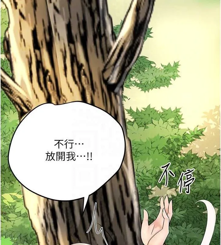 花容湿色:取花点 - 第39話-堅守的貞操被… - page 46