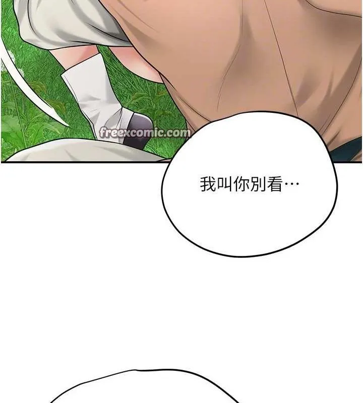 花容湿色:取花点 - 第39話-堅守的貞操被… - page 48