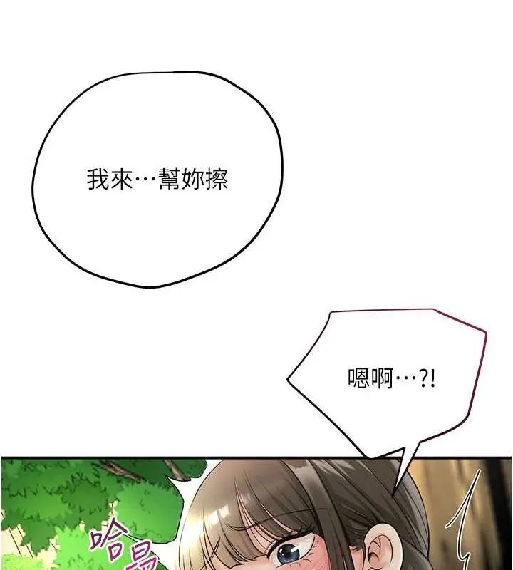 花容湿色:取花点 - 第39話-堅守的貞操被… - page 51
