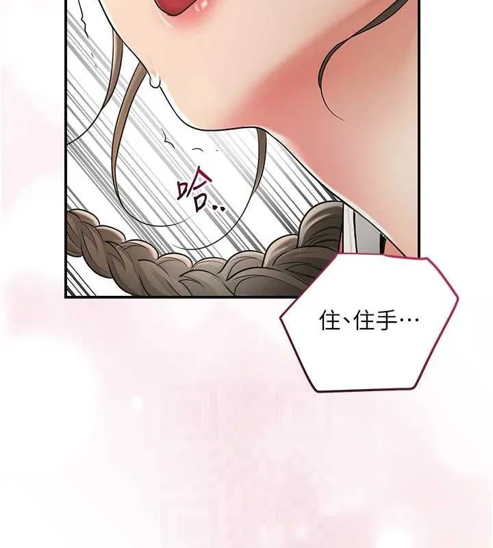 花容湿色:取花点 - 第39話-堅守的貞操被… - page 59