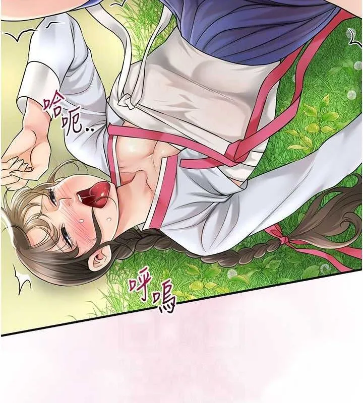 花容湿色:取花点 - 第39話-堅守的貞操被… - page 61