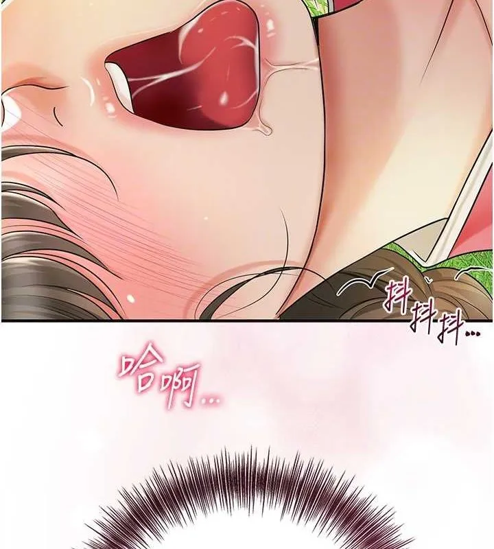 花容湿色:取花点 - 第39話-堅守的貞操被… - page 63