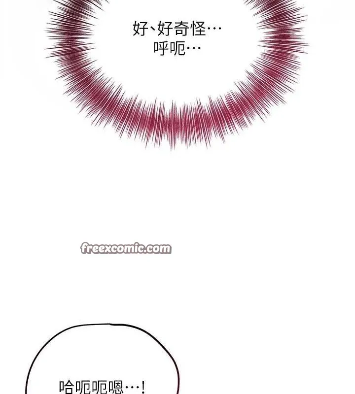花容湿色:取花点 - 第39話-堅守的貞操被… - page 64