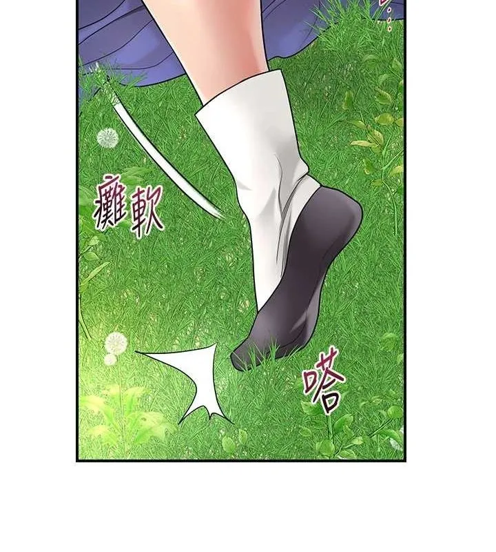 花容湿色:取花点 - 第39話-堅守的貞操被… - page 68