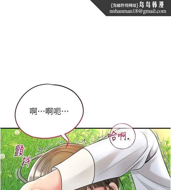 花容湿色:取花点 - 第39話-堅守的貞操被… - page 69