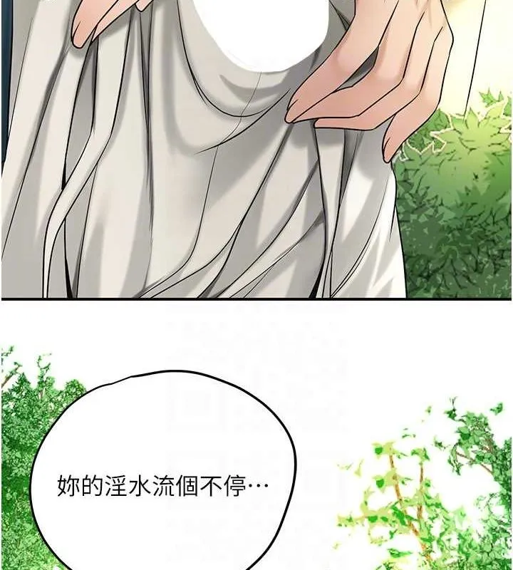 花容湿色:取花点 - 第39話-堅守的貞操被… - page 72