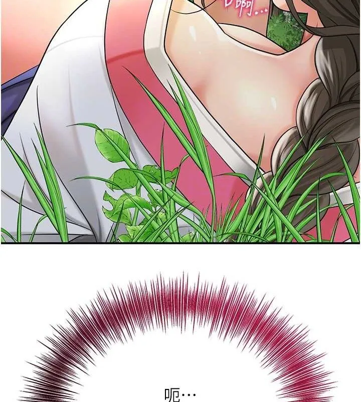 花容湿色:取花点 - 第39話-堅守的貞操被… - page 75