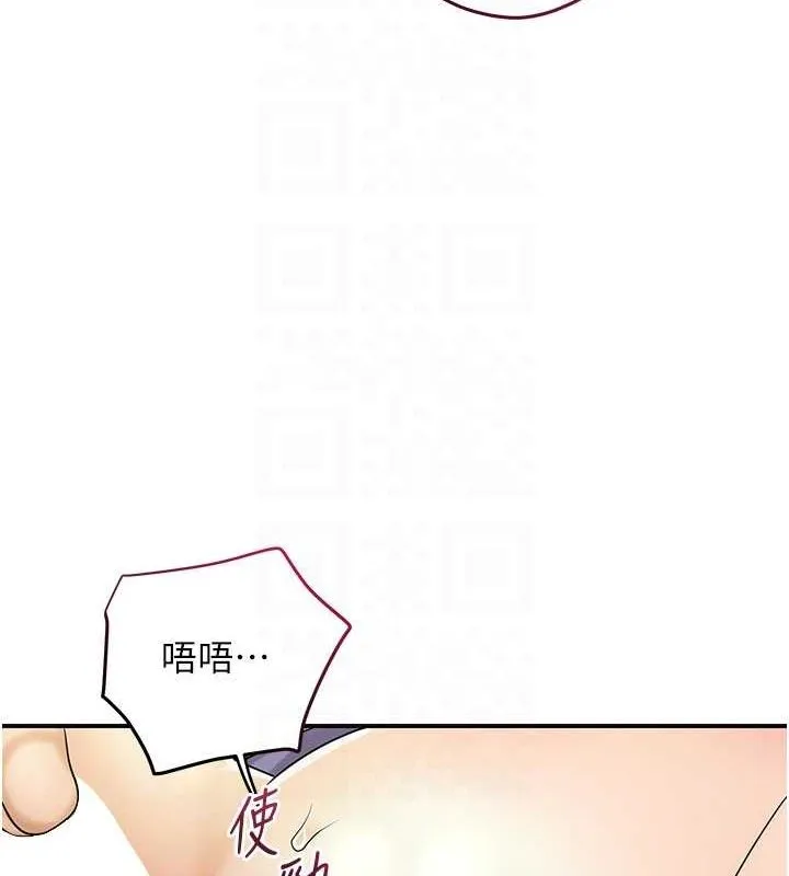 花容湿色:取花点 - 第39話-堅守的貞操被… - page 82