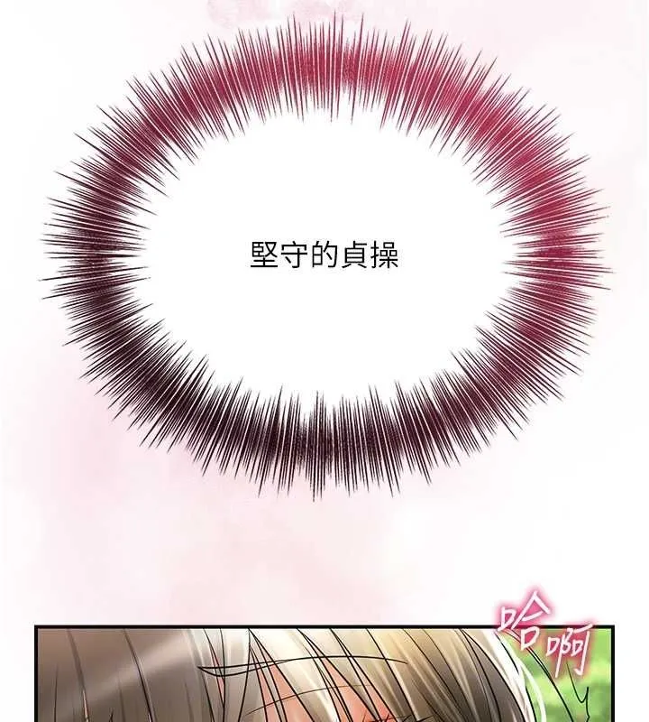 花容湿色:取花点 - 第39話-堅守的貞操被… - page 87