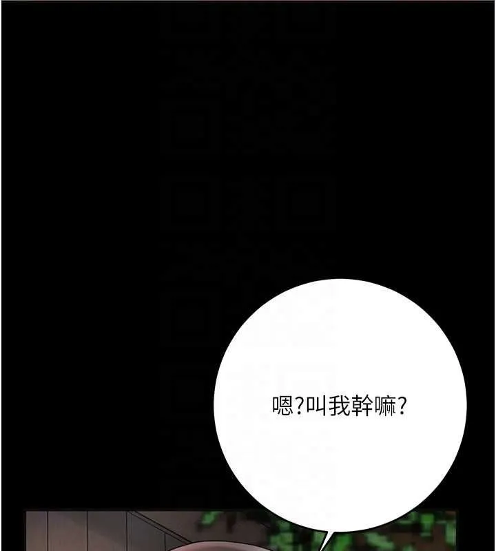 花容湿色:取花点 - 第39話-堅守的貞操被… - page 93