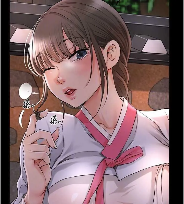 花容湿色:取花点 - 第39話-堅守的貞操被… - page 94