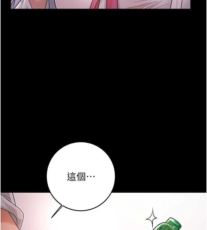 花容湿色:取花点 - 第39話-堅守的貞操被… - page 95