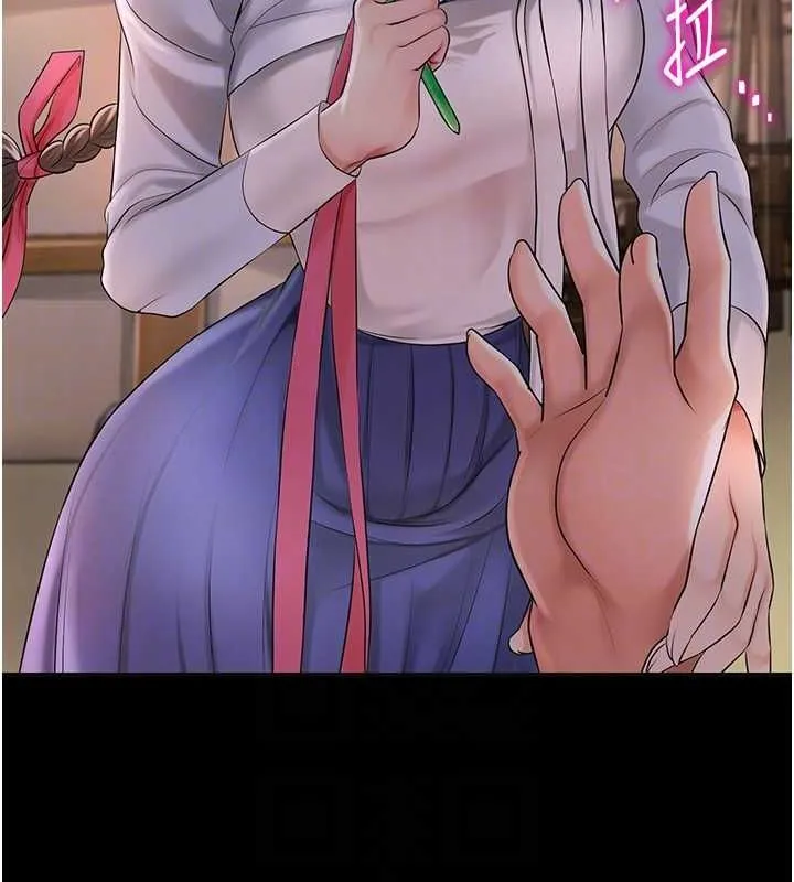 花容湿色:取花点 - 第39話-堅守的貞操被… - page 106