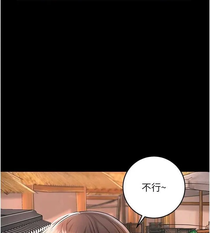 花容湿色:取花点 - 第39話-堅守的貞操被… - page 108