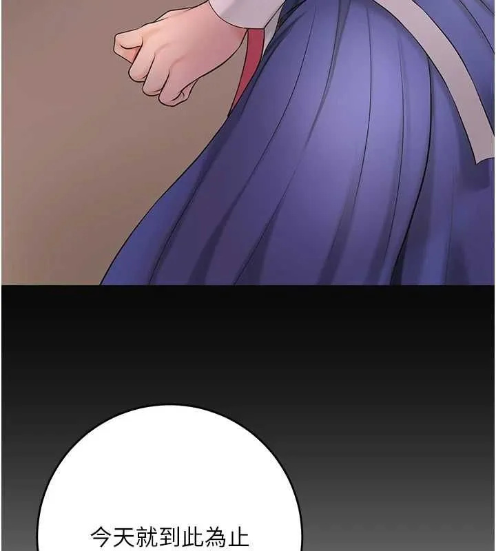 花容湿色:取花点 - 第39話-堅守的貞操被… - page 110