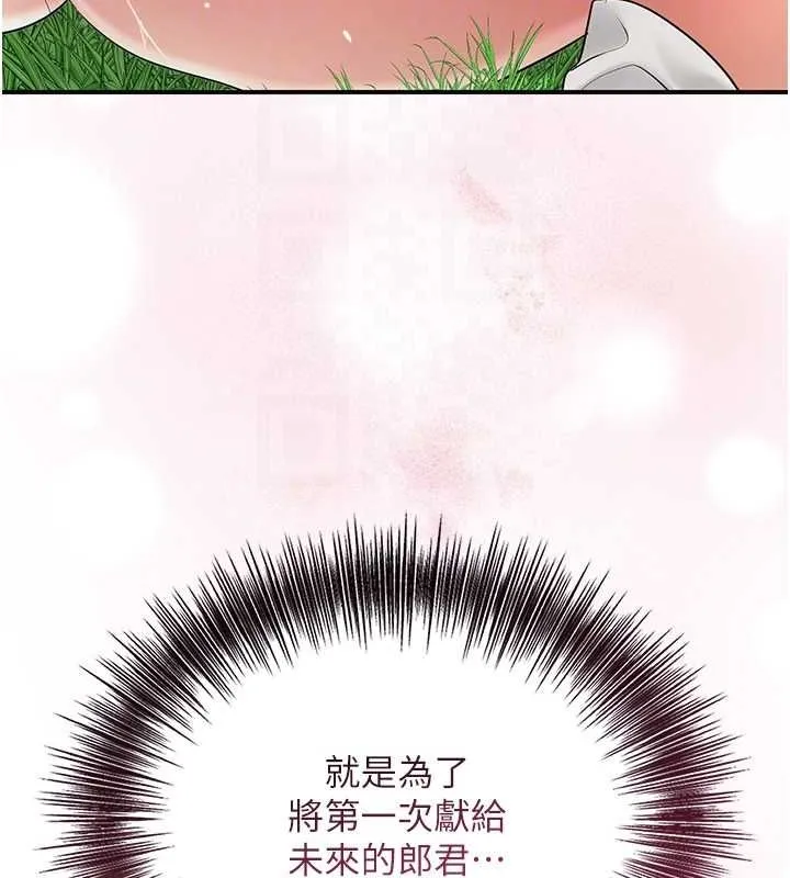 花容湿色:取花点 - 第39話-堅守的貞操被… - page 115