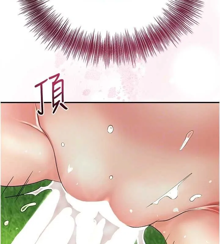 花容湿色:取花点 - 第39話-堅守的貞操被… - page 116