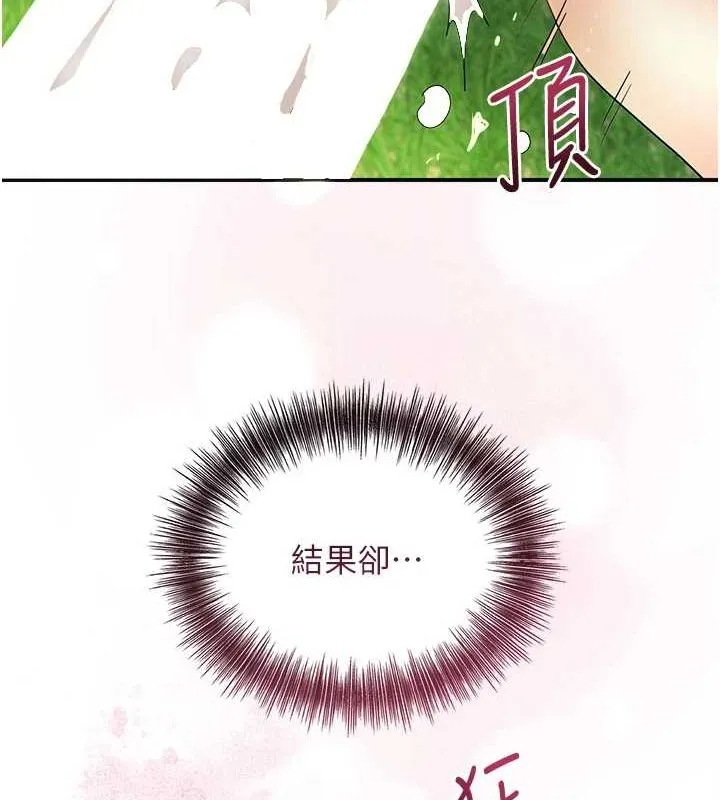 花容湿色:取花点 - 第39話-堅守的貞操被… - page 117