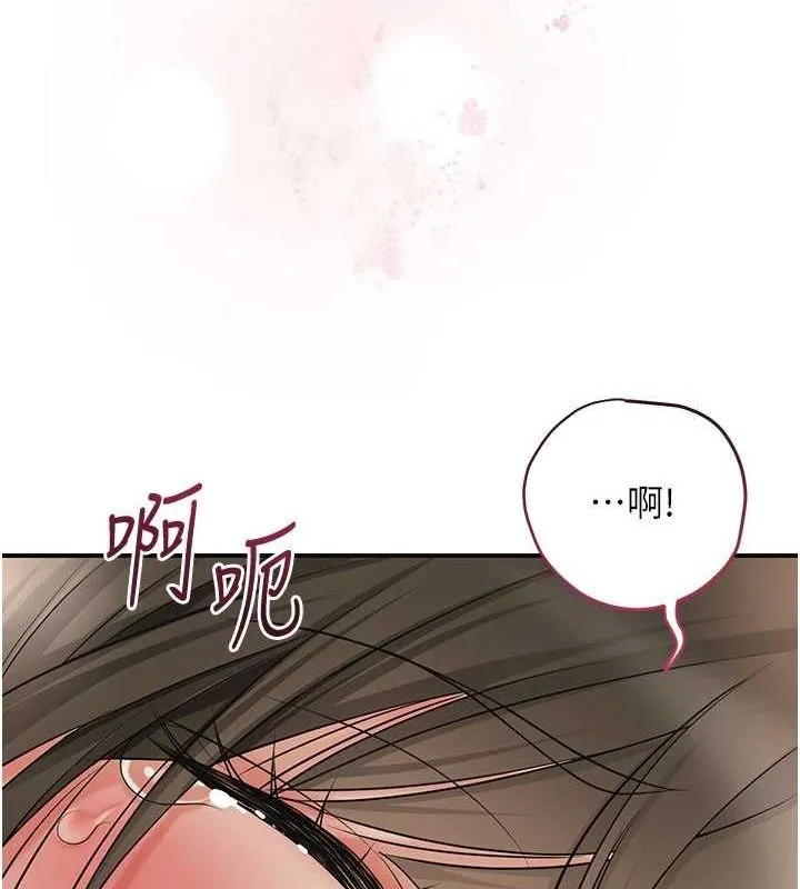 花容湿色:取花点 - 第39話-堅守的貞操被… - page 119