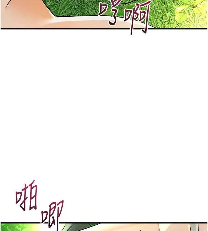 花容湿色:取花点 - 第39話-堅守的貞操被… - page 121
