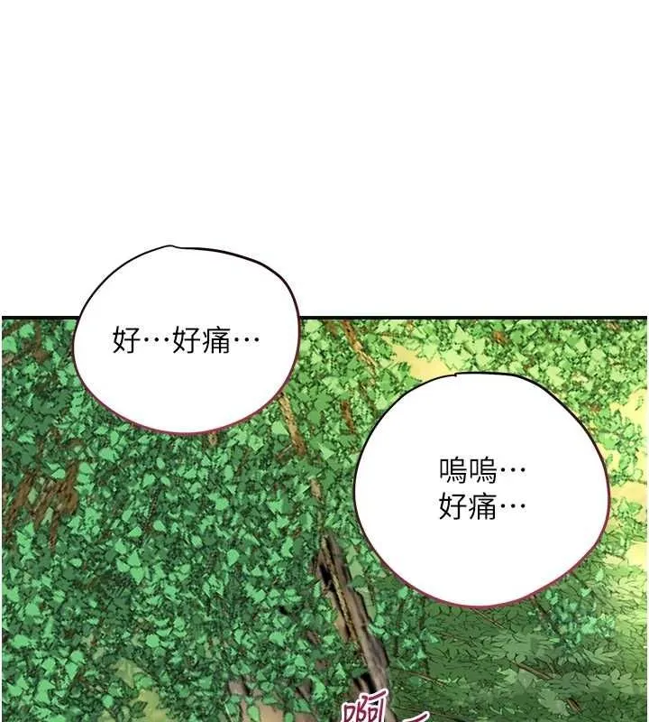 花容湿色:取花点 - 第39話-堅守的貞操被… - page 124