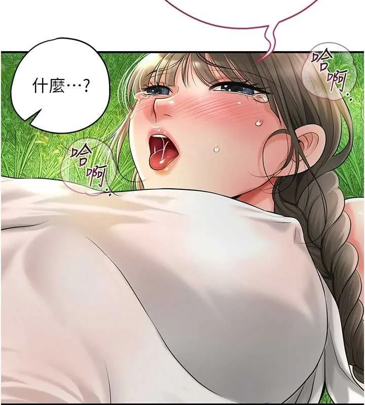 花容湿色:取花点 - 第39話-堅守的貞操被… - page 127