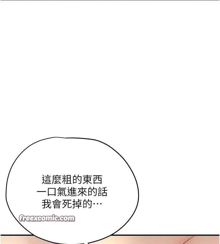 花容湿色:取花点 - 第39話-堅守的貞操被… - page 128