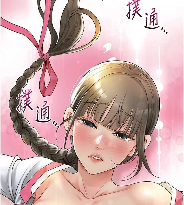 花容湿色:取花点 - 第39話-堅守的貞操被… - page 131