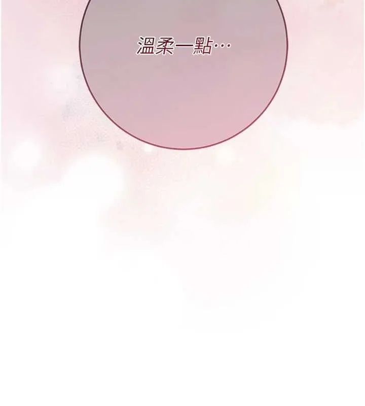 花容湿色:取花点 - 第39話-堅守的貞操被… - page 134
