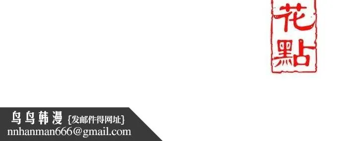 花容湿色:取花点 - 第39話-堅守的貞操被… - page 136