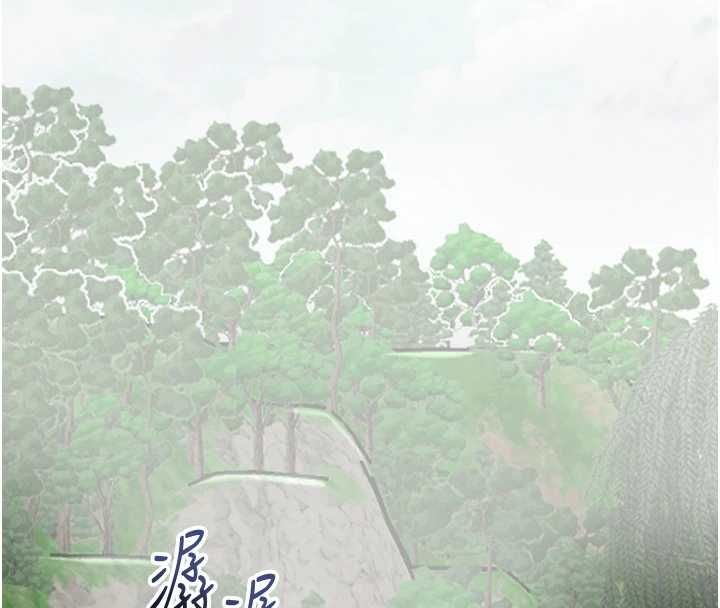 花容湿色:取花点 - 第110話-拋下過去 - page 4