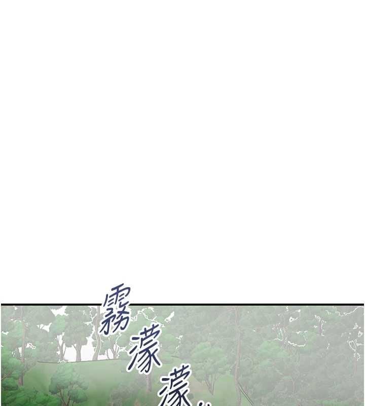 花容湿色:取花点 - 第110話-拋下過去 - page 7