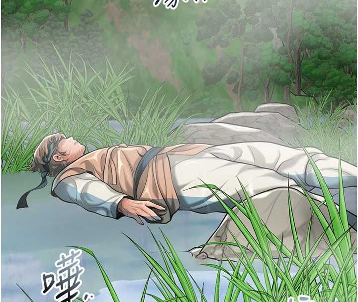 花容湿色:取花点 - 第110話-拋下過去 - page 8