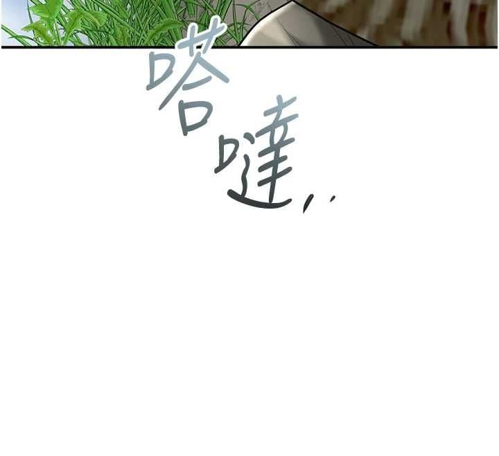 花容湿色:取花点 - 第110話-拋下過去 - page 12