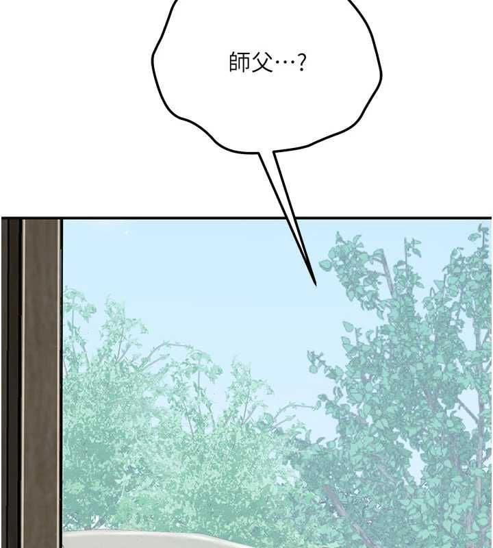 花容湿色:取花点 - 第110話-拋下過去 - page 37
