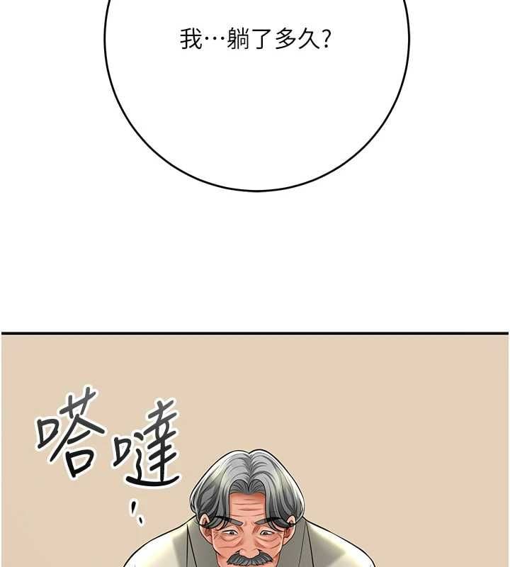 花容湿色:取花点 - 第110話-拋下過去 - page 40