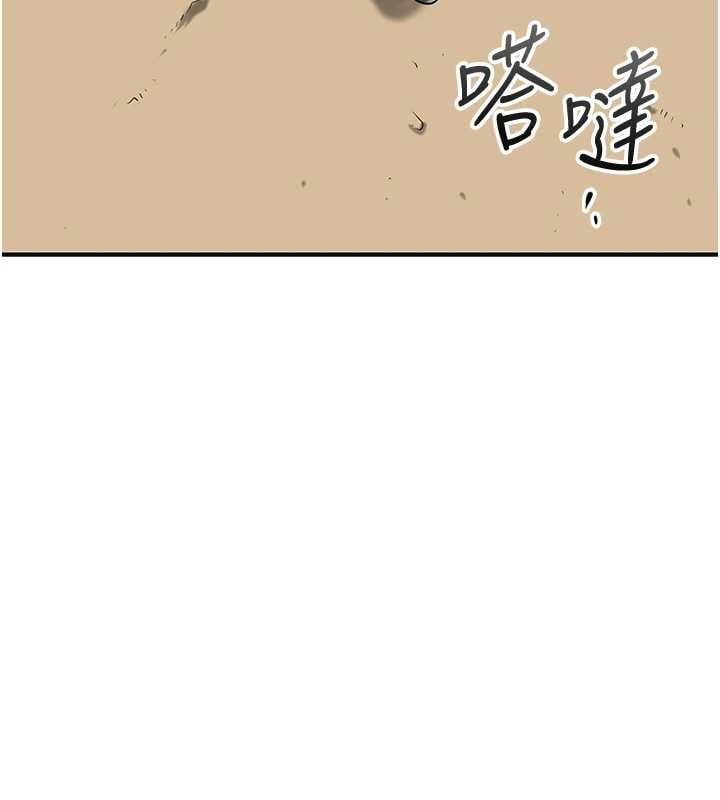 花容湿色:取花点 - 第110話-拋下過去 - page 42