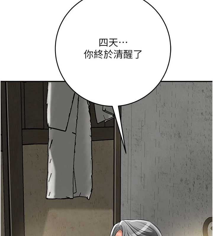 花容湿色:取花点 - 第110話-拋下過去 - page 46