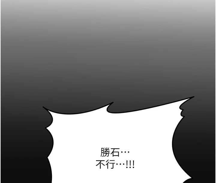 花容湿色:取花点 - 第110話-拋下過去 - page 51