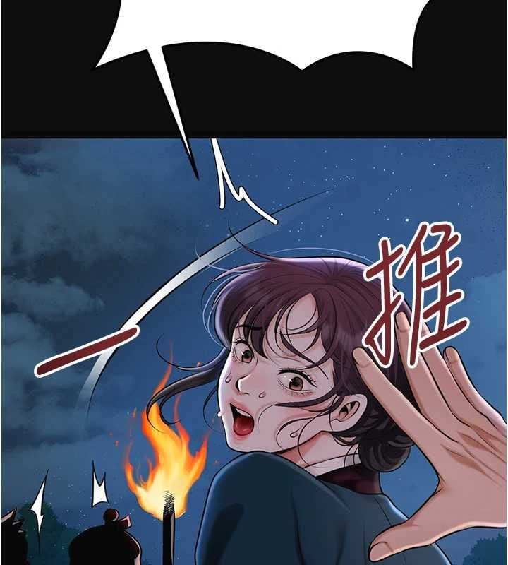 花容湿色:取花点 - 第110話-拋下過去 - page 52