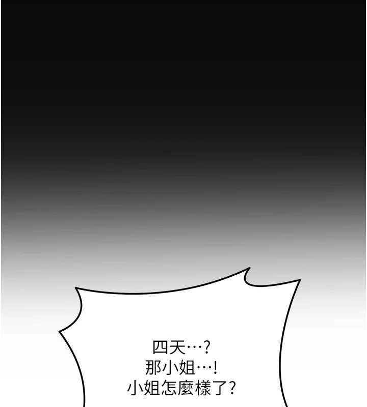 花容湿色:取花点 - 第110話-拋下過去 - page 54