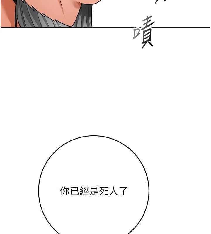 花容湿色:取花点 - 第110話-拋下過去 - page 58