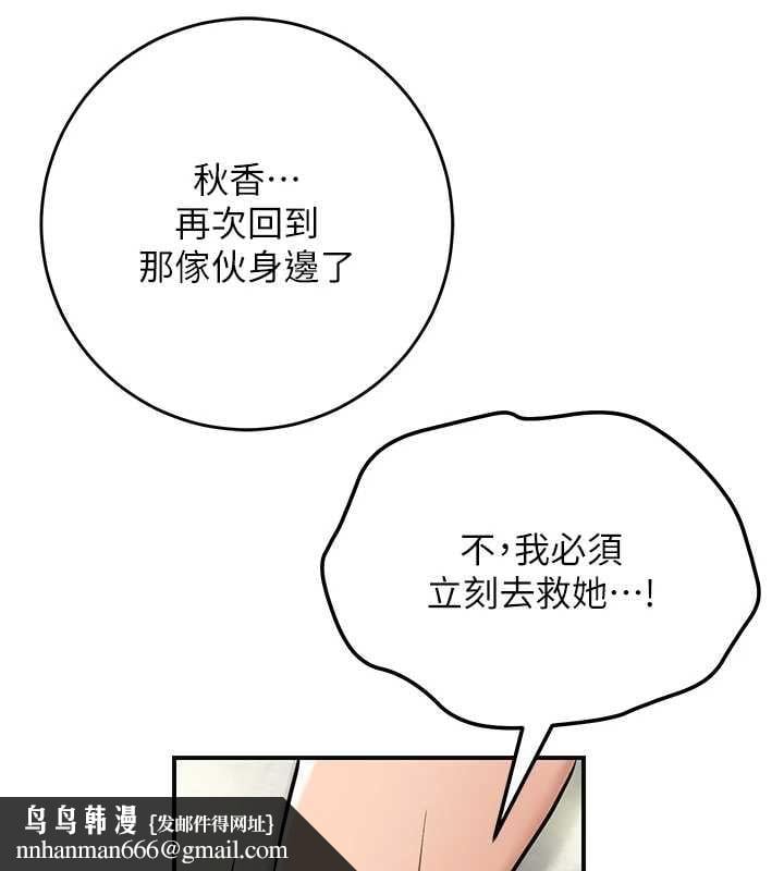 花容湿色:取花点 - 第110話-拋下過去 - page 64