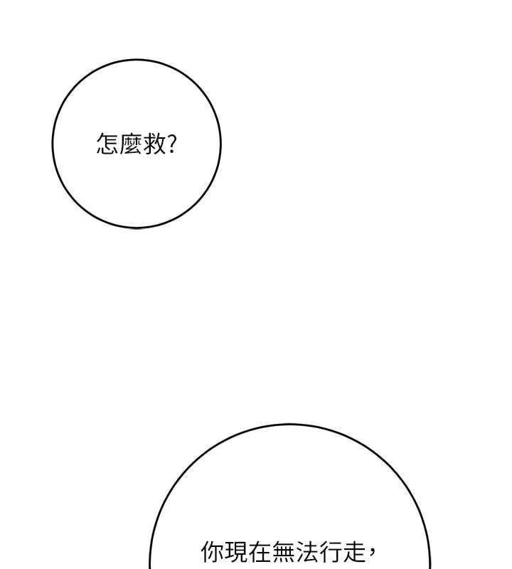 花容湿色:取花点 - 第110話-拋下過去 - page 66