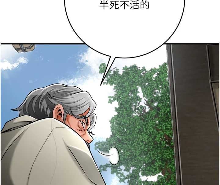 花容湿色:取花点 - 第110話-拋下過去 - page 67