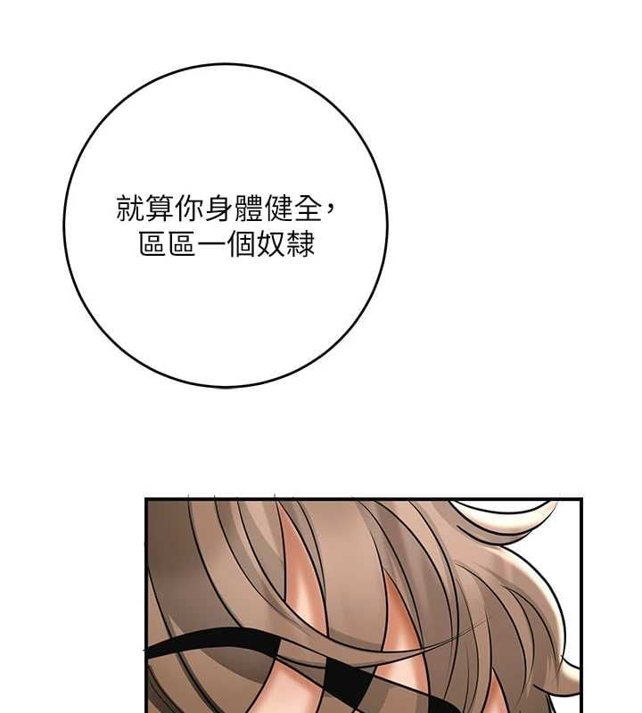 花容湿色:取花点 - 第110話-拋下過去 - page 69