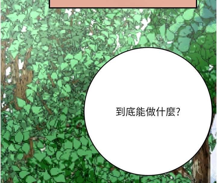 花容湿色:取花点 - 第110話-拋下過去 - page 71