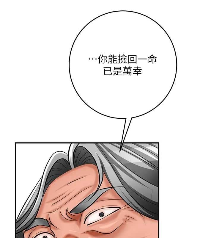 花容湿色:取花点 - 第110話-拋下過去 - page 74